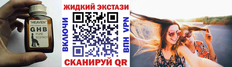 mega ССЫЛКА  Кулебаки  Бутират жидкий экстази  как найти закладки 