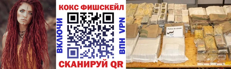 Кокаин FishScale  Кулебаки 