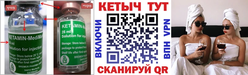 Кетамин VHQ  как найти закладки  Кулебаки 