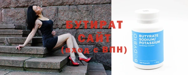 стафф Балахна