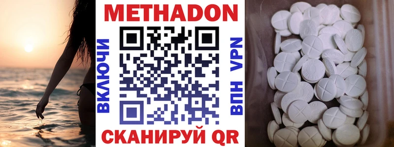 МЕТАДОН VHQ  Кулебаки 